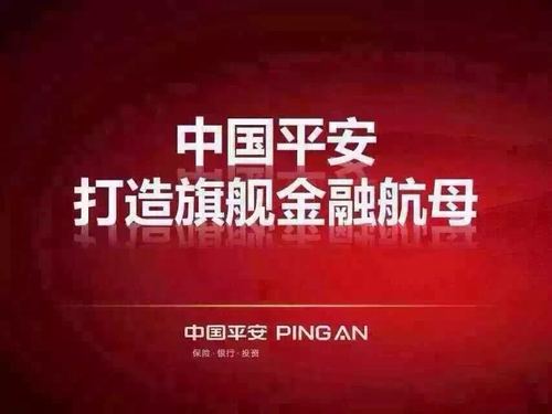 平安普惠投资咨询有限公司肇庆太和北路分公司