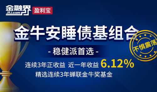 金融界盈利宝 资讯 产品 综合互联网智能理财平台,让投资理财更简单